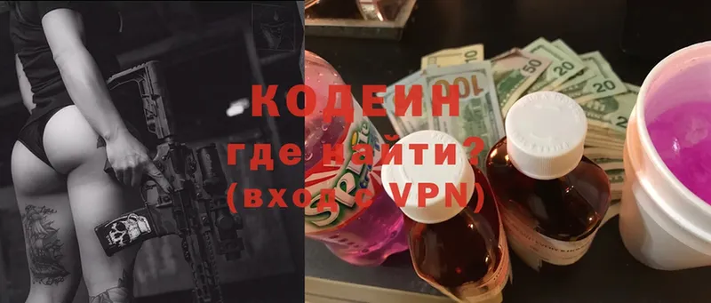 Кодеин Purple Drank  магазин  наркотиков  Пыталово 